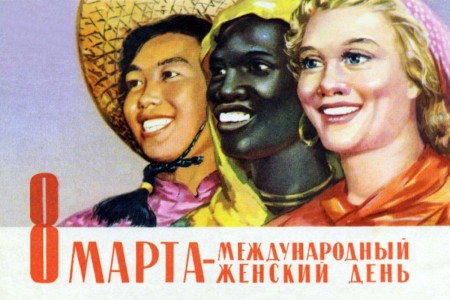 Affiche soviétique journée de la femme